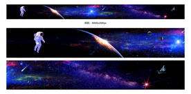 巨幅宇宙星空