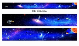 超长巨幅星空