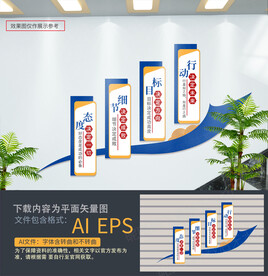 企业标语文化墙