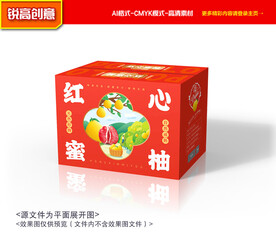 柚子包装礼盒