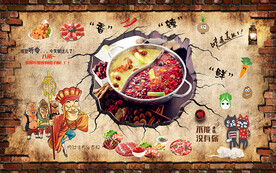火锅背景墙