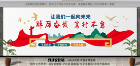 踔厉奋发 笃行不怠