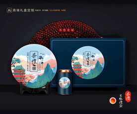 茶叶包装 茶礼盒