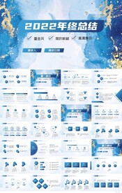 莫兰迪2022年终总结PPT