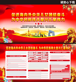 中央统战工作会议