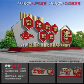 新时代文明实践雕塑