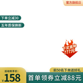 绿色简约通用主图