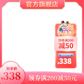 红色国潮中国风主图