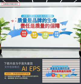 车间质量宣传标语