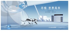 城市高端地产广告