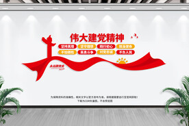 伟大建党精神