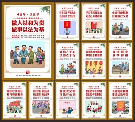 法治文化