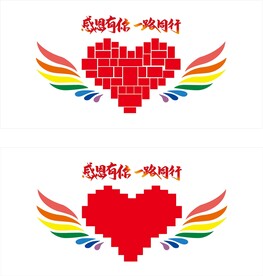 感恩有你 一路同行