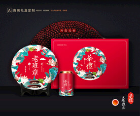 茶叶包装 茶礼盒