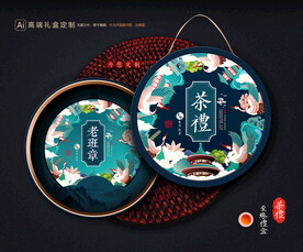 茶叶包装 茶礼盒