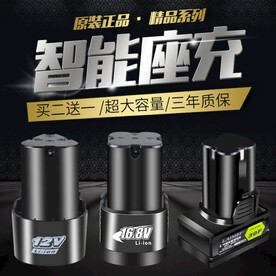 12V锂电池智能座充充电器插头
