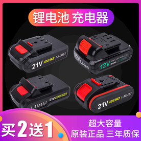 锂电池充电器插头