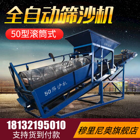滚筒式全制动筛沙机