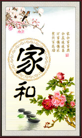 家和书法
