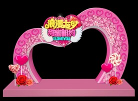 七夕美陈 七夕门头