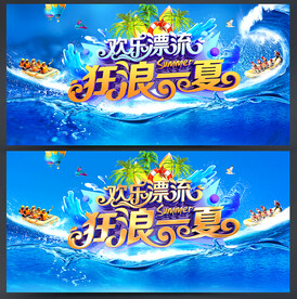 漂流