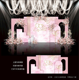 粉色婚礼效果图