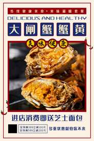 金黄熟醉蟹大闸蟹蟹黄