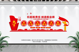 国企党建会议室