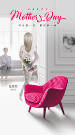 母亲节海报