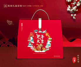 年货包装 新年礼盒