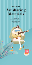 弹吉他扁平风插画