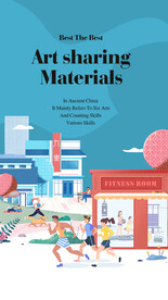 健身房底商插画