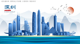 深圳地标