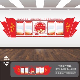 四史学习教育展板海报文化墙