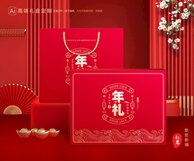 年货包装 新年礼盒