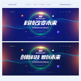 科技背景