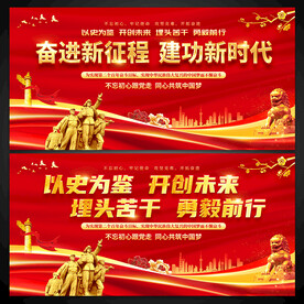 精选展板海报
