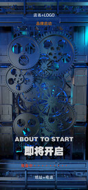 品牌开业塑造升级品质服务图片