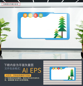 校园公告栏文化墙