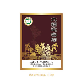 白酒酒标设计酒瓶贴标签