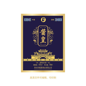 白酒酒标设计酒瓶贴标签