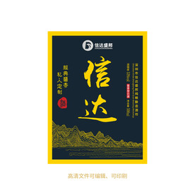 白酒酒标设计酒瓶贴标签