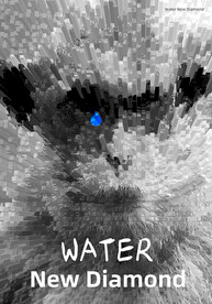 设计展公益海报装饰海报PS