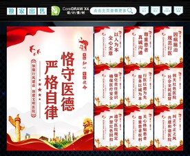医院行风建设