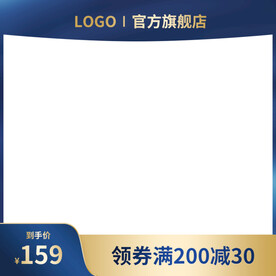 蓝色简约通用渐变电商主图