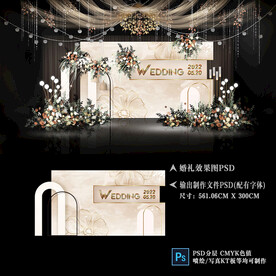 香槟色婚礼设计