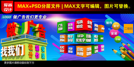 广告公司门头设计