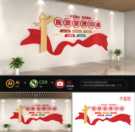 党建文化墙