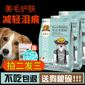 宠物狗粮猫狗主图