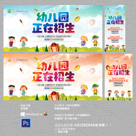 幼儿园